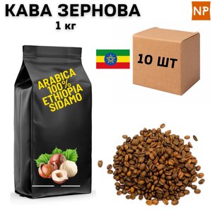 Ароматизована Кава в Зернах Арабіка Ефіопія Сідамо аромат "Лісовий горіх" 1 кг (у ящику 10 шт)