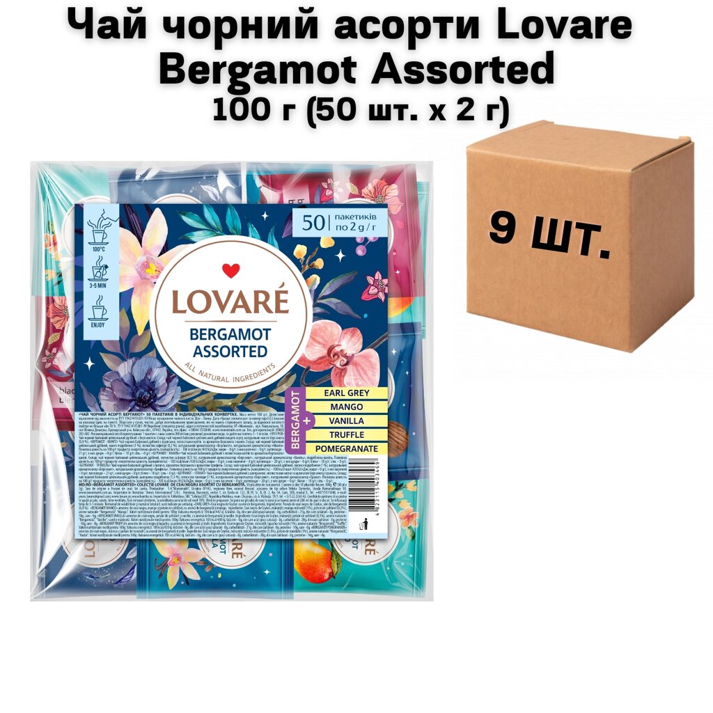 Ящик Чай чорний асорти Lovare Bergamot Assorted 100 г (50 шт. х 2 г) (в ящику 9 шт) від компанії NPRO - фото 1