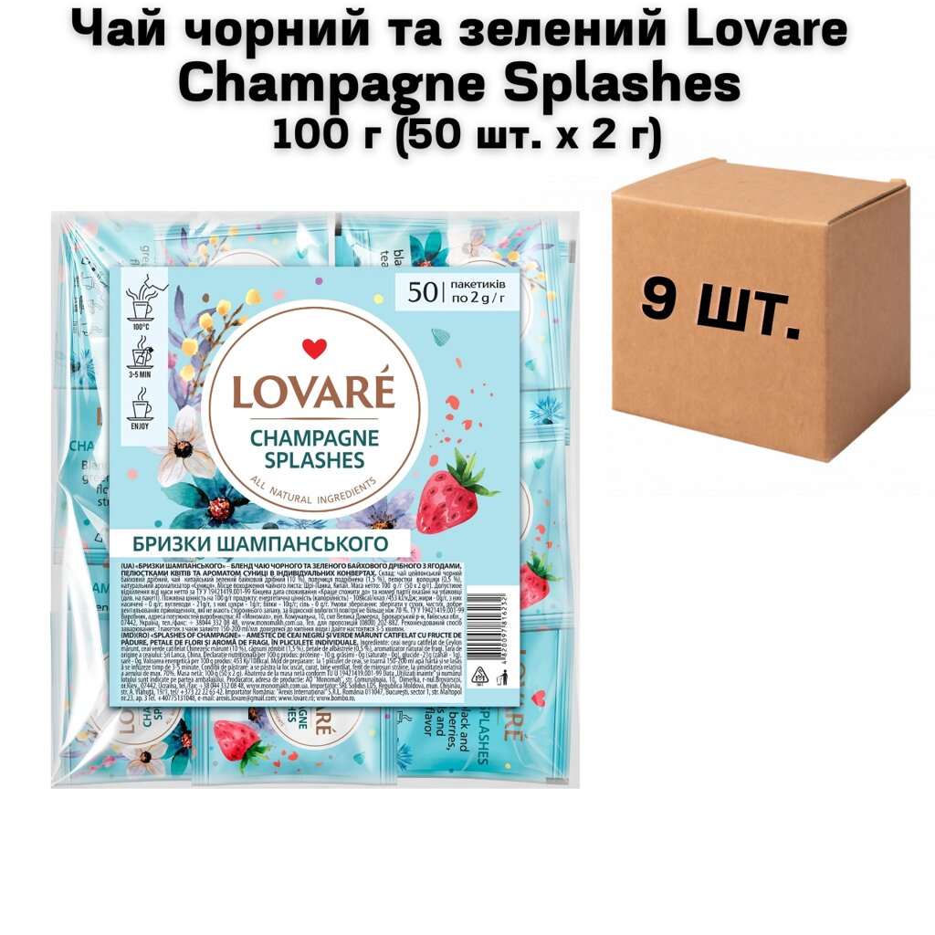 Ящик Чай чорний та зелений Lovare Champagne Splashes 100 г (50 шт. х 2 г) (в ящику 9 шт) від компанії NPRO - фото 1