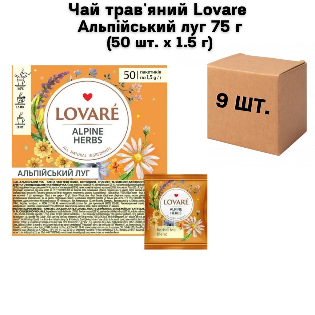 Ящик Чай трав'яний Lovare Альпійський луг 75 г (50 шт. х 1.5 г) (в ящику 9 шт) від компанії NPRO - фото 1