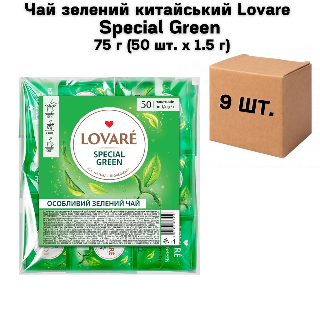 Ящик Чай зелений китайський Lovare Special Green 75 г (50 шт. х 1.5 г) (и ящику 9 шт) від компанії NPRO - фото 1