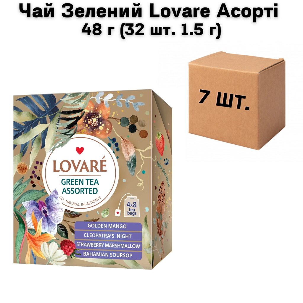 Ящик Чай Зелений Lovare Асорті 48 г (32 шт. 1.5 г) (в ящику 7 шт) від компанії NPRO - фото 1