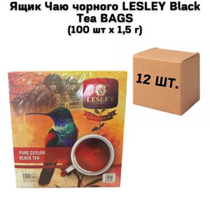 Ящик Чаю чорного LESLEY Black Tea BAGS (100 шт х 1,5 г) (в ящику 12 шт)