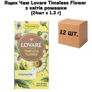 Ящик Чаю Lovare Timeless Flower з квітів ромашки (24шт х 1.3 г) (в ящику 12 шт)