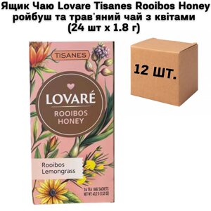 Ящик Чаю Lovare Tisanes Rooibos Honey ройбуш та трав'яний чай з квітами (24 шт х 1.8 г) (в ящику 12 шт)