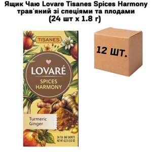 Ящик Чаю Lovare Tisanes Spices Harmony трав'яний зі спеціями та плодами (24 шт х 1.8 г) (в ящику 12 шт)