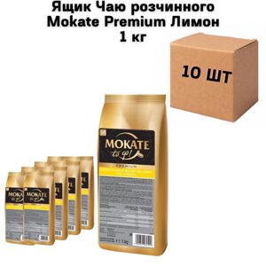 Ящик Чаю розчинного Mokate Premium лимон 1 кг (у ящику 10 шт)