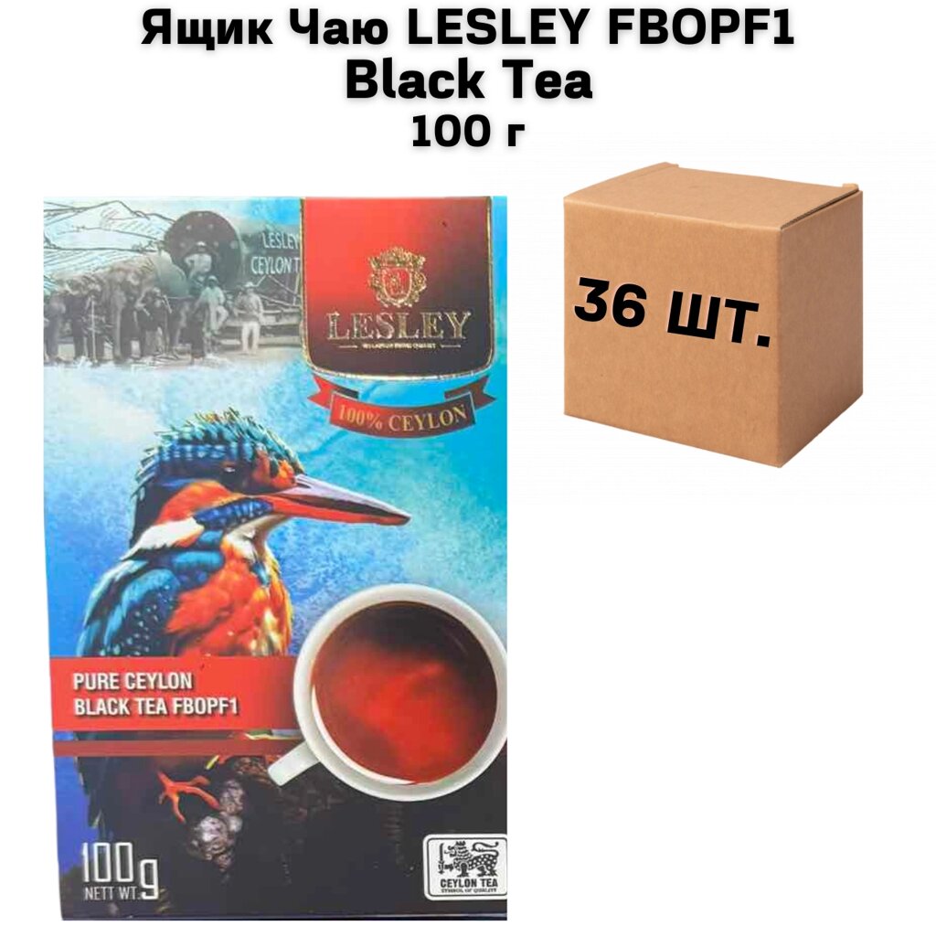 Ящик Чаю LESLEY FBOPF1 Black Tea 100 г (у ящику 36 шт) від компанії NPRO - фото 1