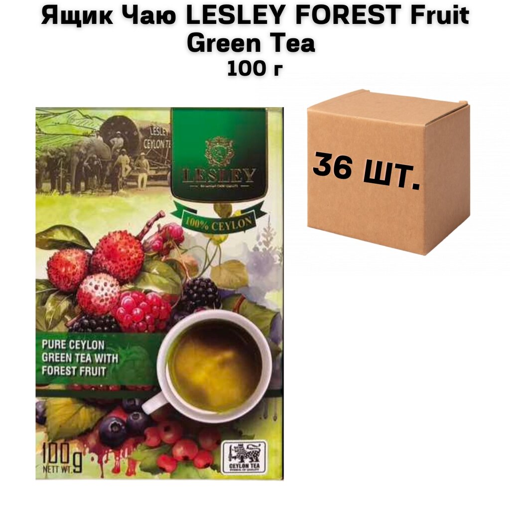 Ящик Чаю LESLEY FOREST Fruit Green Tea 100 г (у ящику 36 шт) від компанії NPRO - фото 1