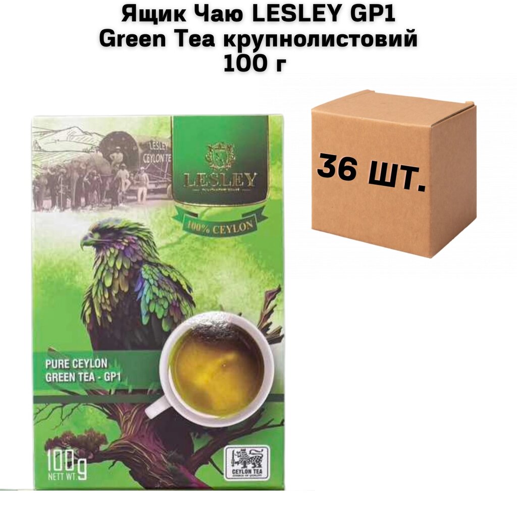 Ящик Чаю LESLEY GP1 Green Tea крупнолистовий 100 г (у ящику 36 шт) від компанії NPRO - фото 1