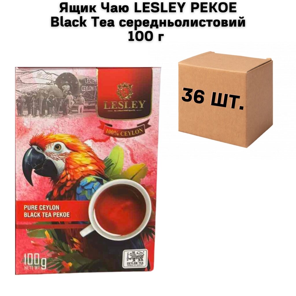 Ящик Чаю LESLEY PEKOE Black Tea середньолистовий 100 г (у ящику 36 шт) від компанії NPRO - фото 1