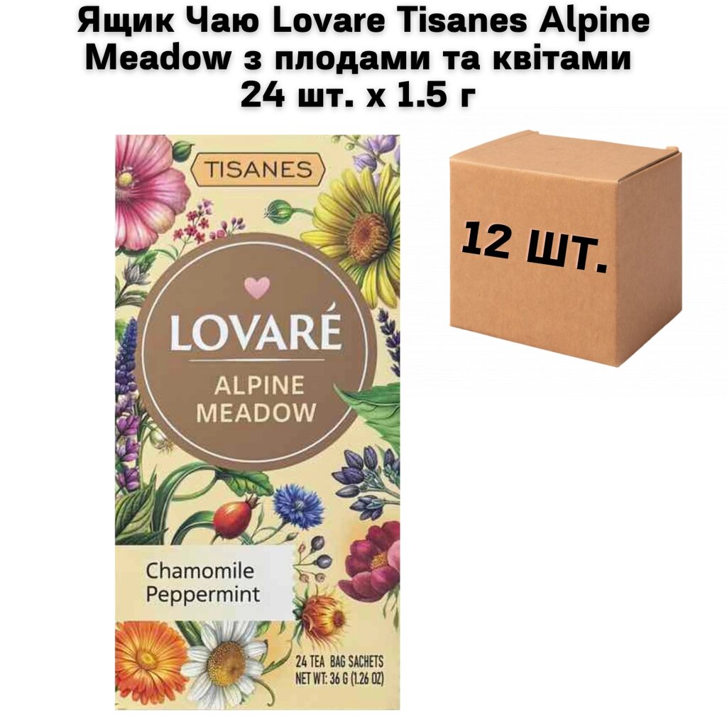 Ящик Чаю Lovare Tisanes Alpine Meadow з плодами та квітами (24 шт х 1.5 г) (в ящику 12 шт) від компанії NPRO - фото 1