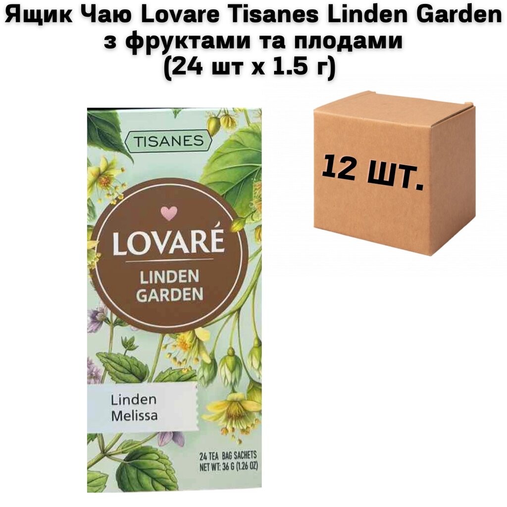 Ящик Чаю Lovare Tisanes Linden Garden з фруктами та плодами (24 шт х 1.5 г) (в ящику 12 шт) від компанії NPRO - фото 1