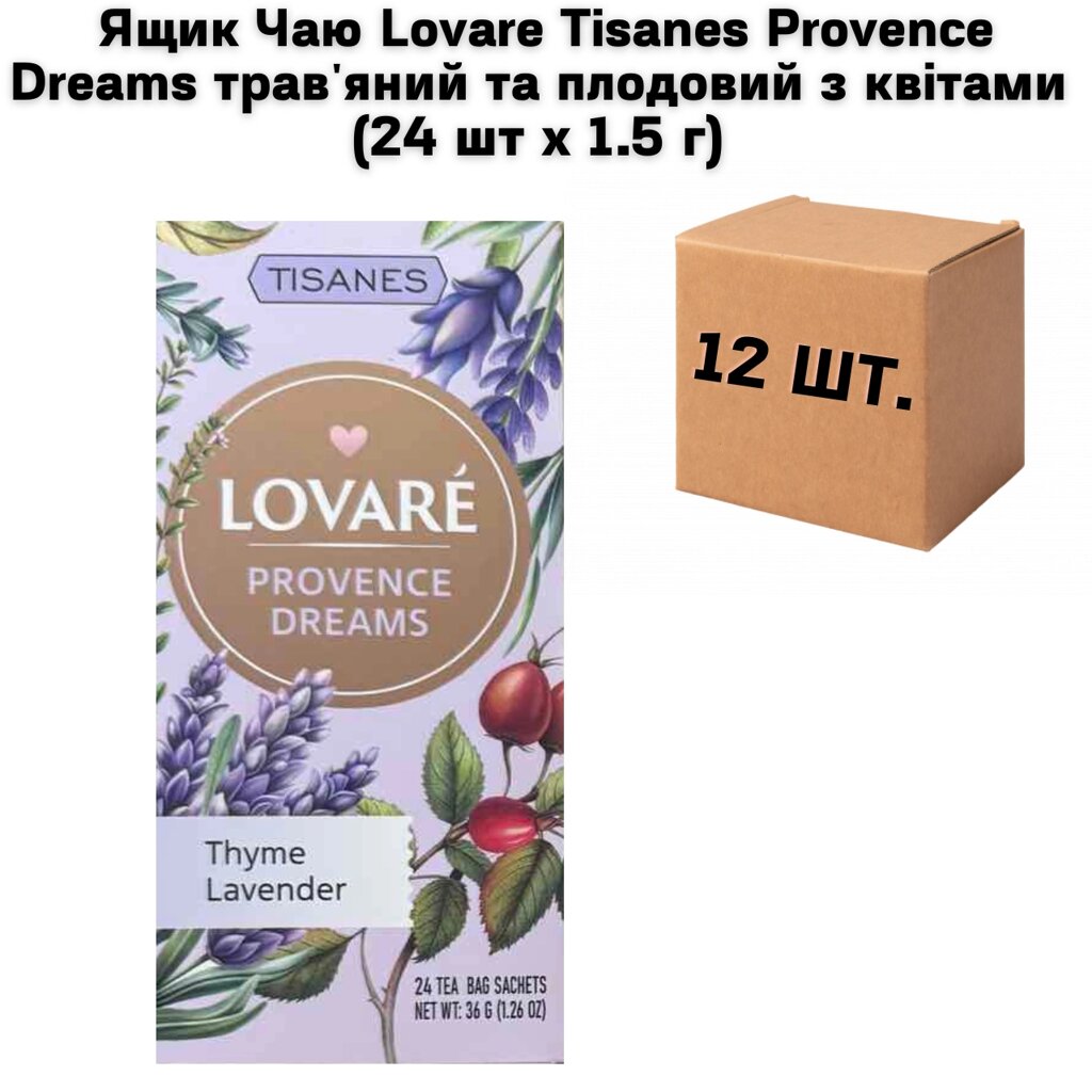 Ящик Чаю Lovare Tisanes Provence Dreams трав'яний та плодовий з квітами (24 шт х 1.5 г) (в ящику 12 шт) від компанії NPRO - фото 1