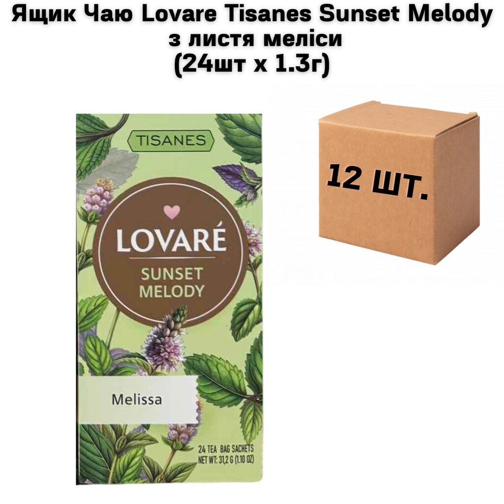 Ящик Чаю Lovare Tisanes Sunset Melody з листя меліси (24шт х 1.3г) (в ящику 12 шт) від компанії NPRO - фото 1