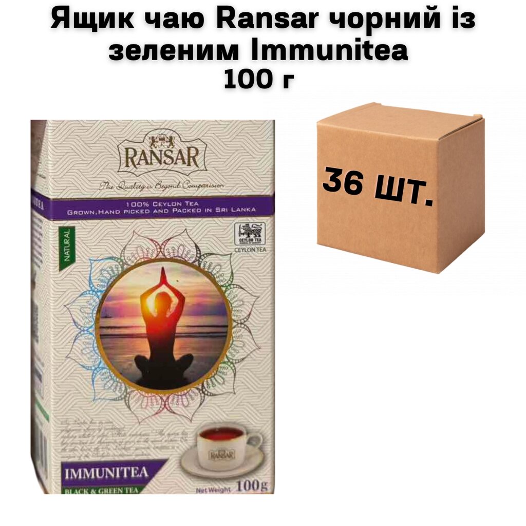 Ящик чаю Ransar чорний із зеленим Immunitea 100 г (в ящику 36 шт) від компанії NPRO - фото 1