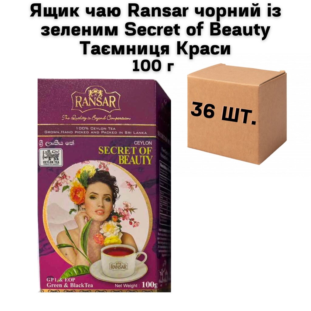 Ящик чаю Ransar чорний із зеленим Secret of Beauty Таємниця Краси 100 г (в ящику 36 шт) від компанії NPRO - фото 1