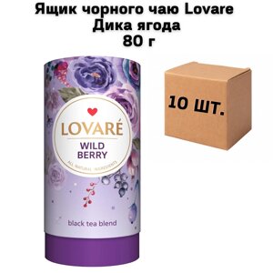 Ящик чорного чаю Lovare Дика ягода 80 г (у ящику 10 шт)