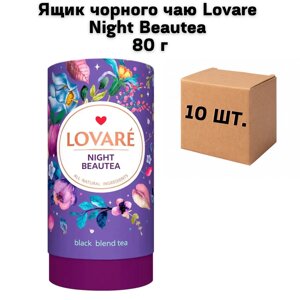 Ящик чорного чаю Lovare Night Beautea 80 г (у ящику 10 шт)