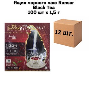 Ящик чорного чаю Ransar Black Tea 100 шт х 1,5 г (у ящику 12 шт)