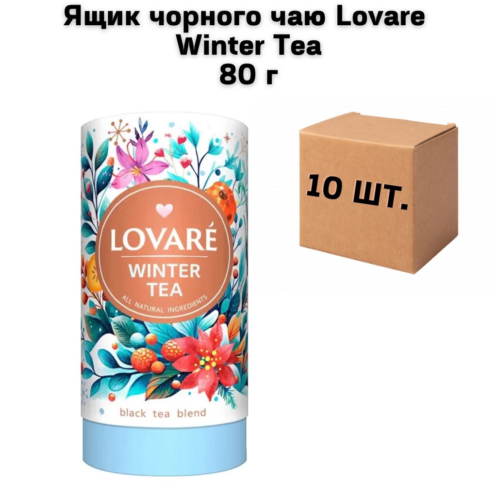 Ящик чорного чаю Lovare Winter Tea 80 г (у ящику 10 шт) від компанії NPRO - фото 1