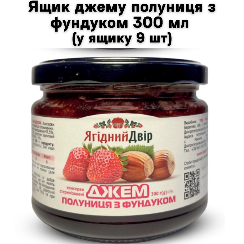 Ящик джему полуниця з фундуком 300 мл (у ящику 9 шт) від компанії NPRO - фото 1