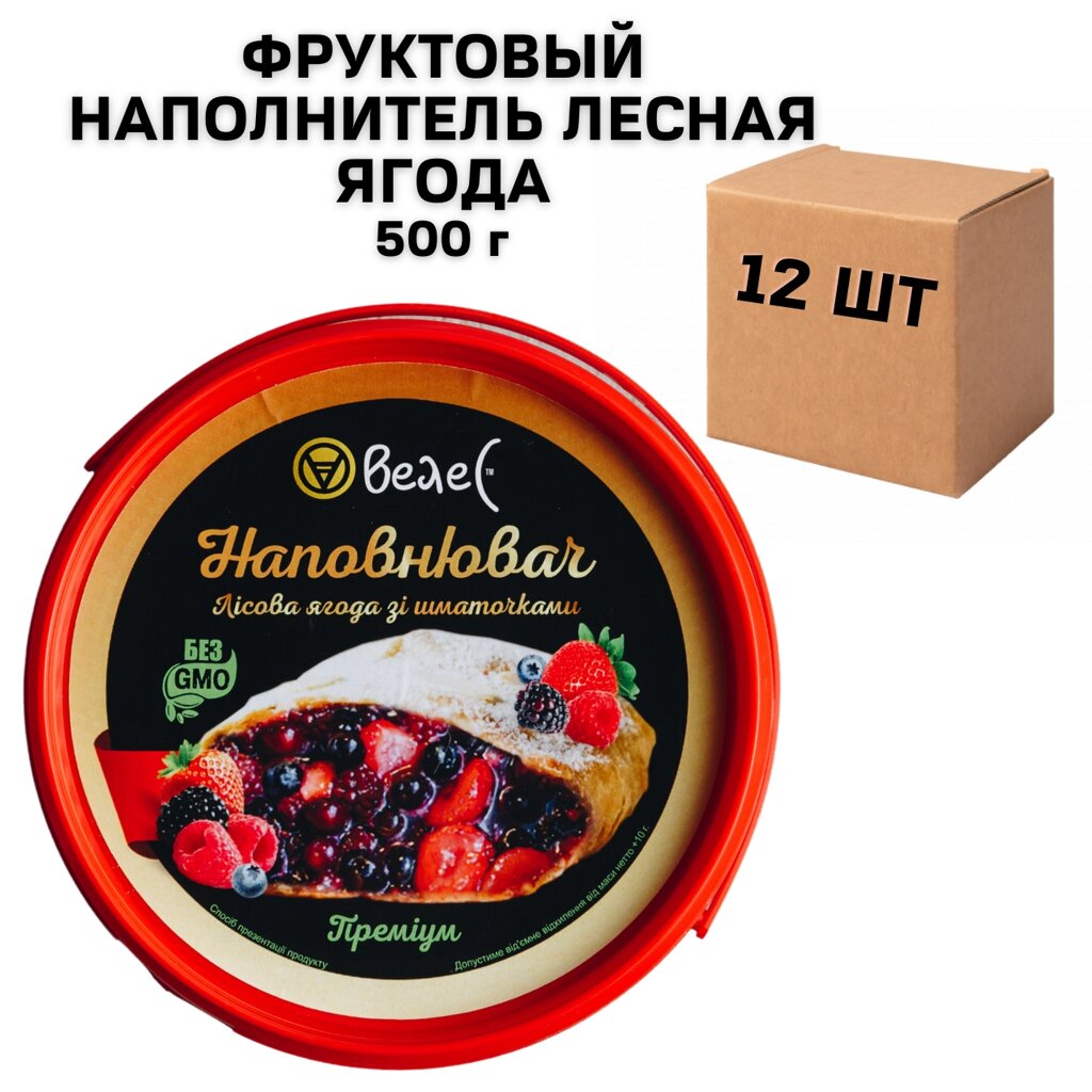 Ящик фруктового наповнювача Лісова ягода з шматочками 500 г (в ящику 12 шт) від компанії NPRO - фото 1