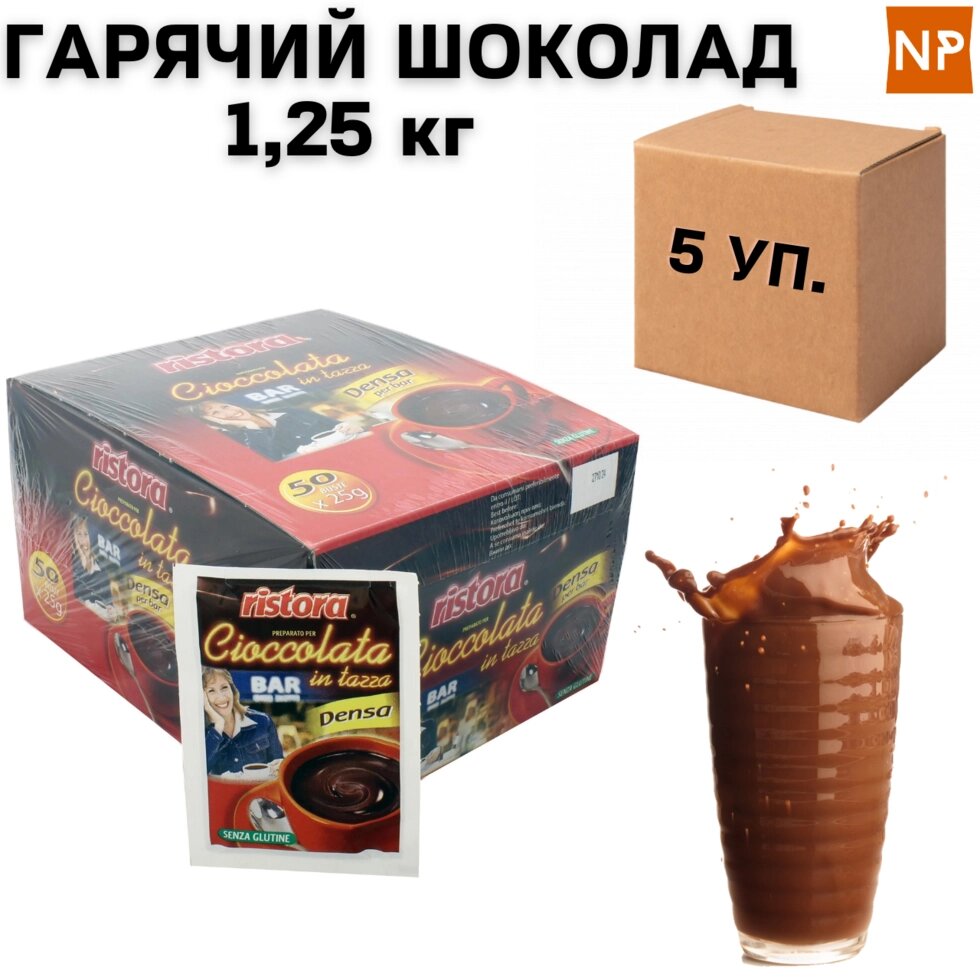 Ящик Гарячий Шоколад Порційний Ristora Bar, 50шт Х 25 г (в ящику 5 уп.) від компанії NPRO - фото 1