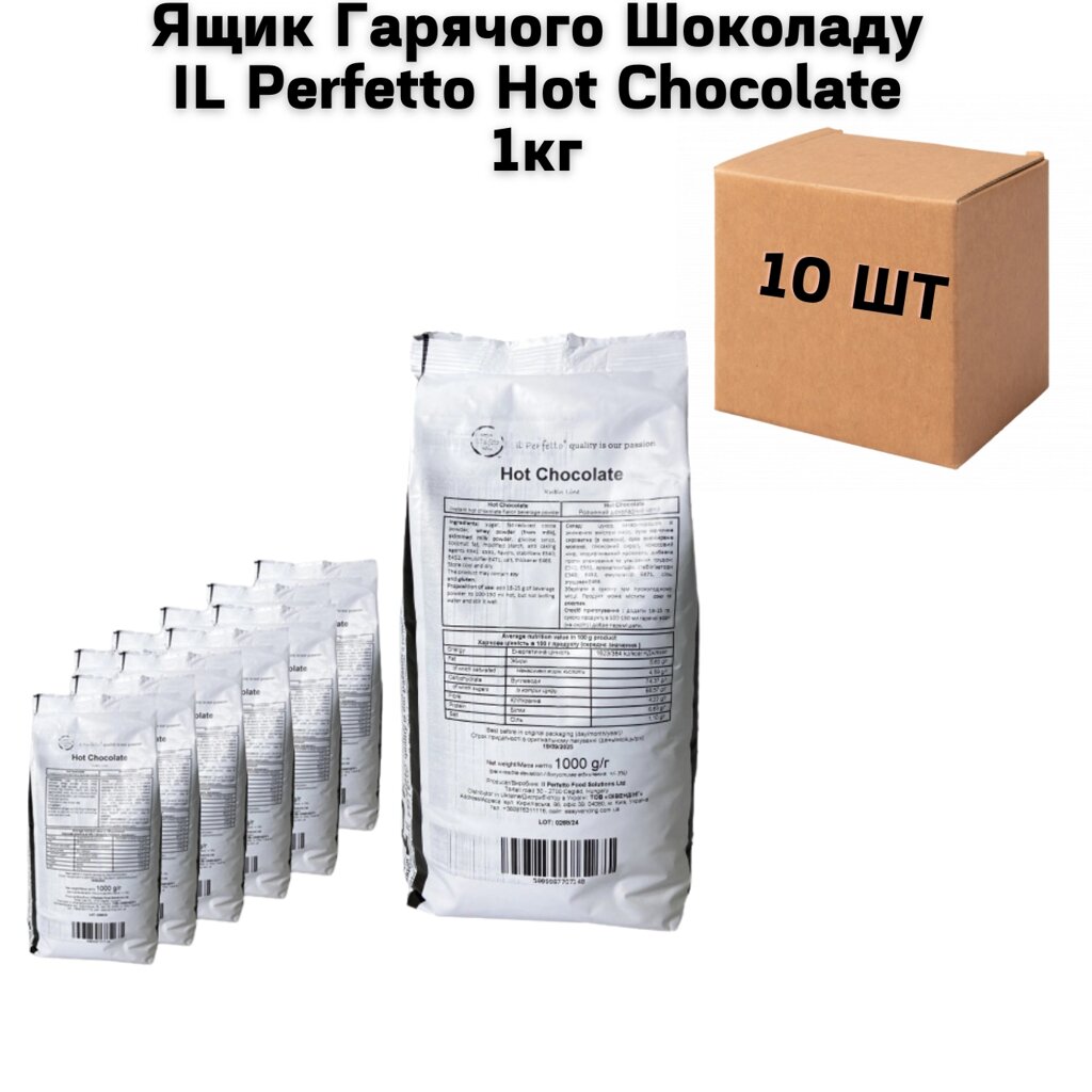 Ящик Гарячого Шоколаду IL Perfetto Hot Chocolate 1кг (у ящику 10 шт) від компанії NPRO - фото 1