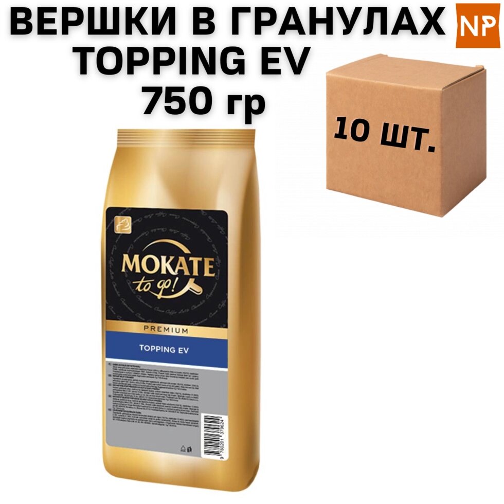 Ящик Гранульованого топінга для вендінгу TOPPING EV, 750 г (в ящику 10 шт.) від компанії NPRO - фото 1