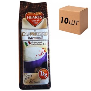 Ящик капучино HEARTS Сaramel 1кг (у ящику 10шт)