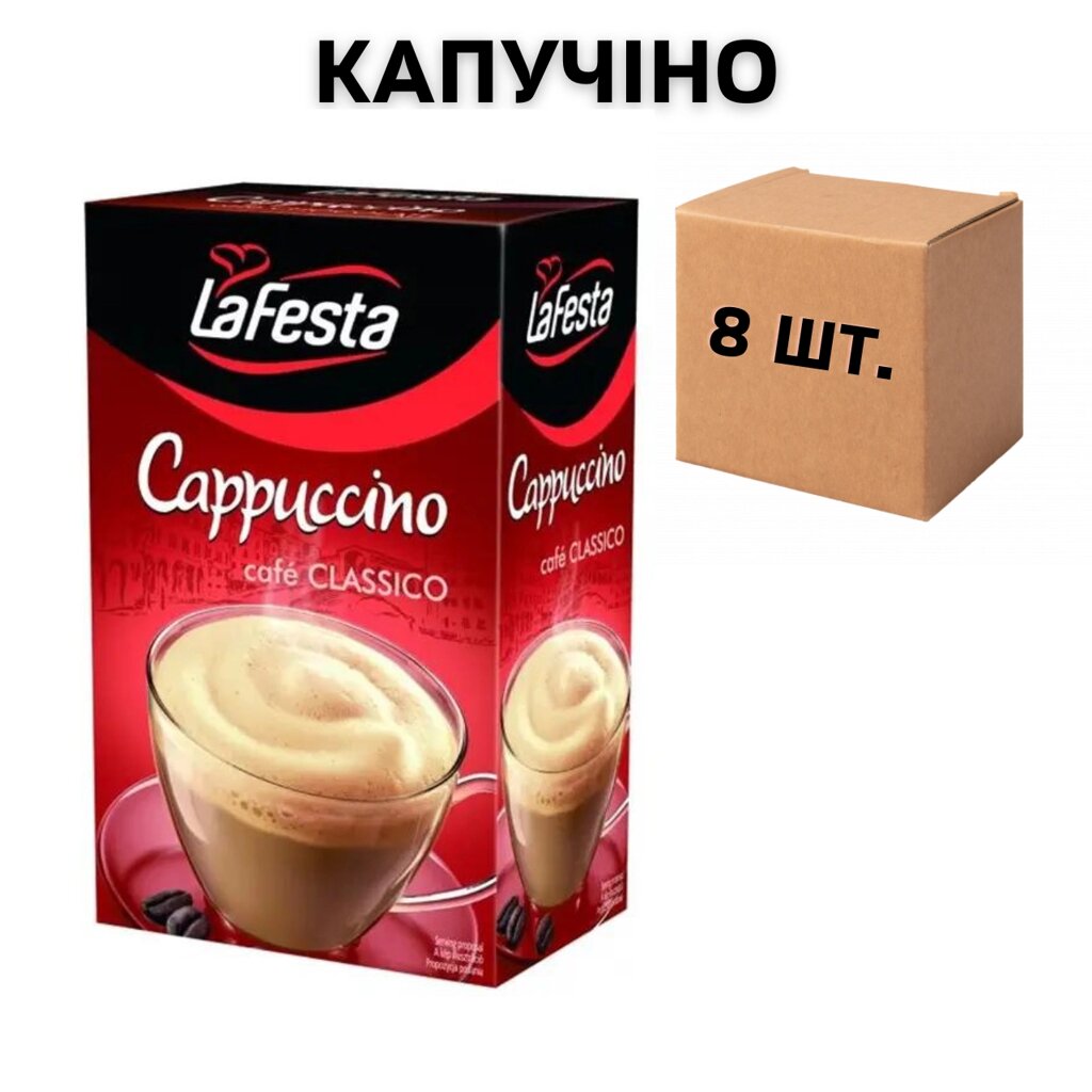 Ящик Капучино La Festa класичний (у ящику 8 шт) від компанії NPRO - фото 1