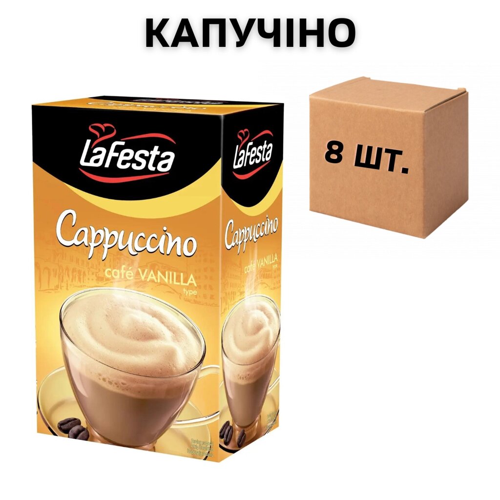 Ящик капучино la festa зі смаком ванілі 10х12,5 г (у ящику 8 шт) від компанії NPRO - фото 1