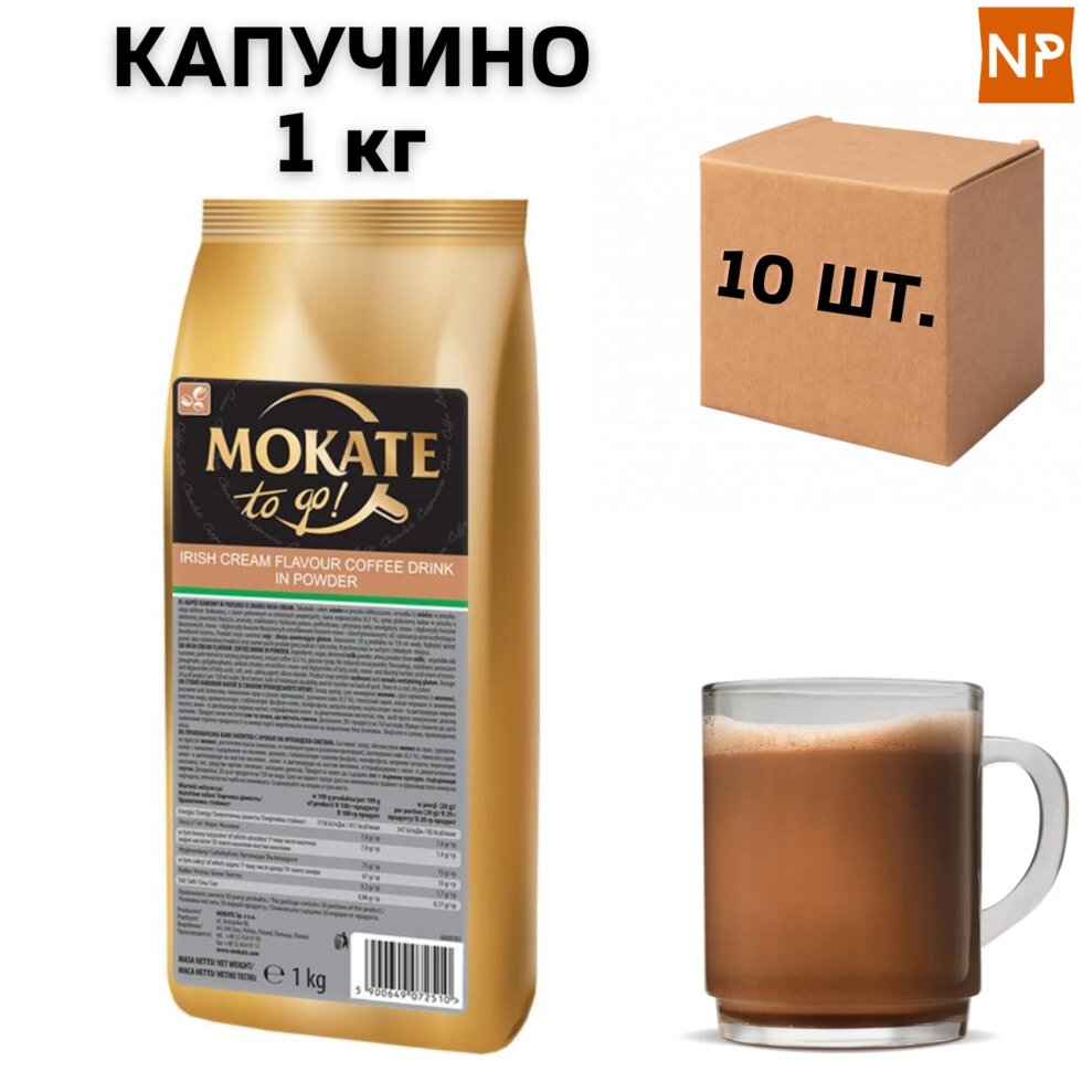 Ящик Капучіно Mokate Irish Cream 1 кг (у ящику 10 шт.) від компанії NPRO - фото 1