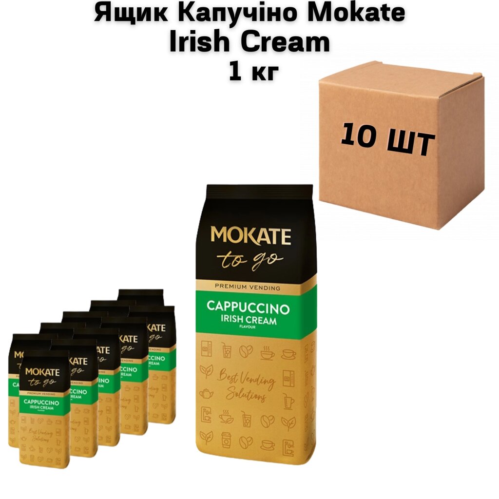 Ящик Капучіно Mokate Irish Cream 1 кг (у ящику 10 шт.) від компанії NPRO - фото 1