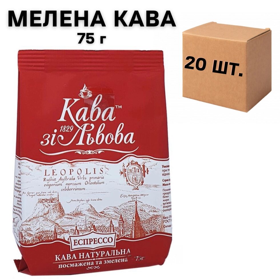 Ящик Кава мелена Галка, Кава зі Львова-Еспрессо, 75 гр. (в ящику 20 шт) від компанії NPRO - фото 1