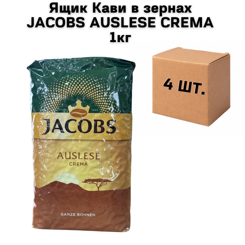 Ящик Кава в зернах Jacobs auslese crema 1кг (у ящику 4 шт) від компанії NPRO - фото 1