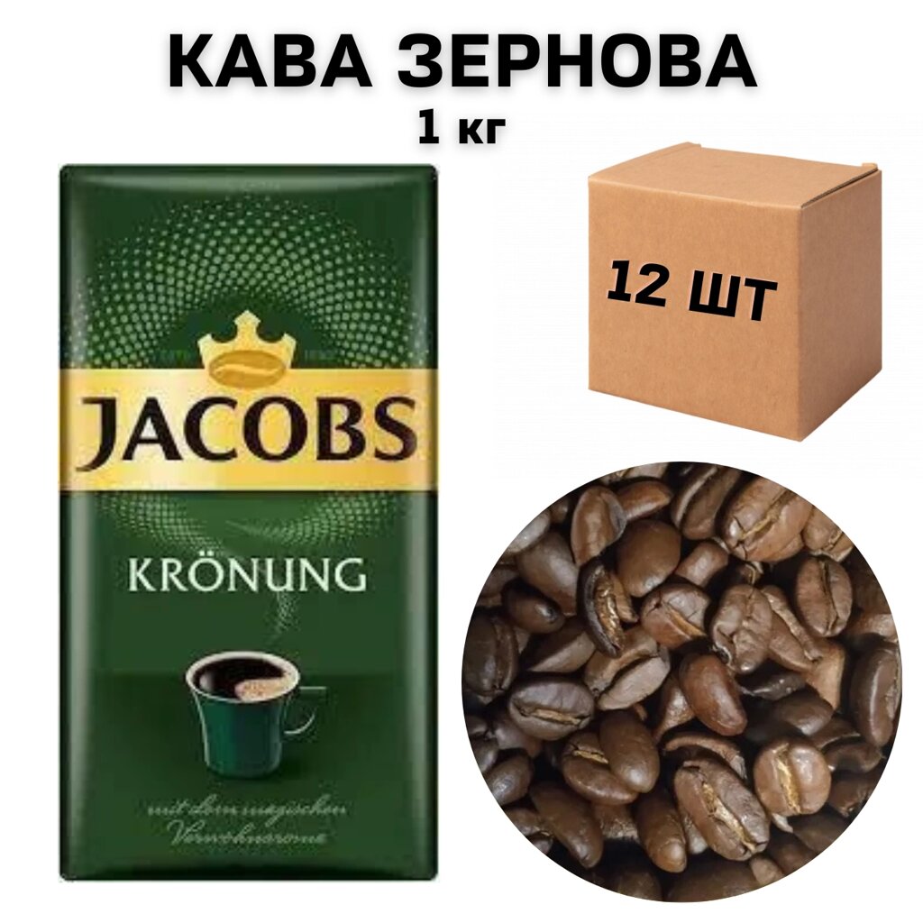 Ящик Кава в зернах Jacobs Kronung 500 г (у ящику 12 шт) від компанії NPRO - фото 1