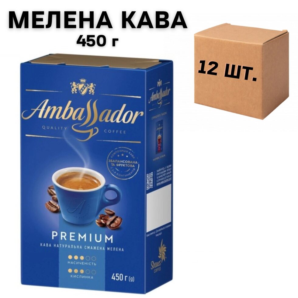 Ящик кави мелена Ambassador Premium 450 г (у ящику 12 шт) від компанії NPRO - фото 1