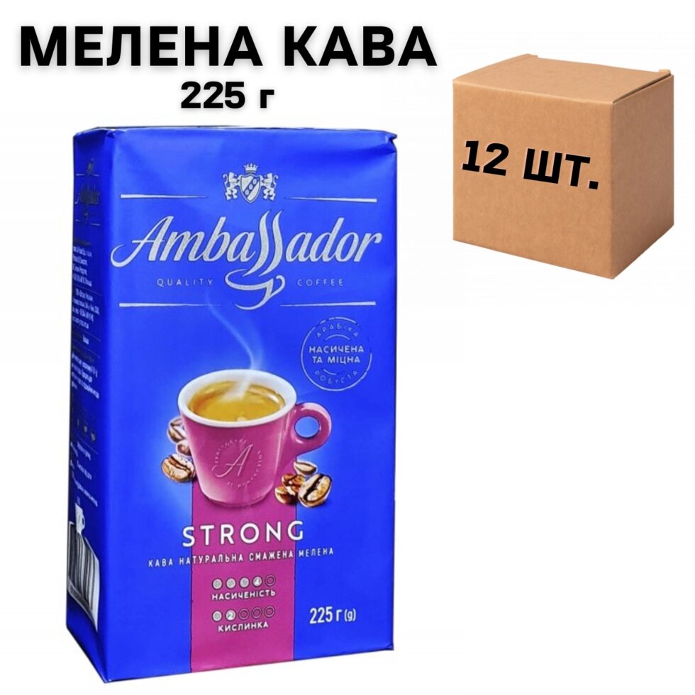 Ящик кави мелена Ambassador Strong 225 г (у ящику 12 шт) від компанії NPRO - фото 1