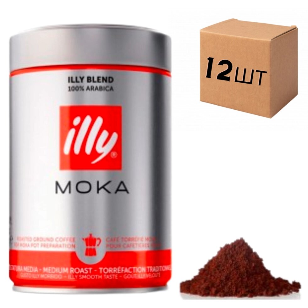 Ящик кави мелена Illy Moka 250 гр. з/б (у ящику 12 шт) від компанії NPRO - фото 1