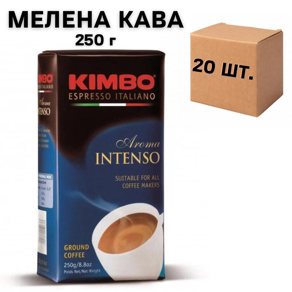 Ящик кави мелена Kimbo Aroma Intenso, 250 гр. (у ящику 20 шт) від компанії NPRO - фото 1