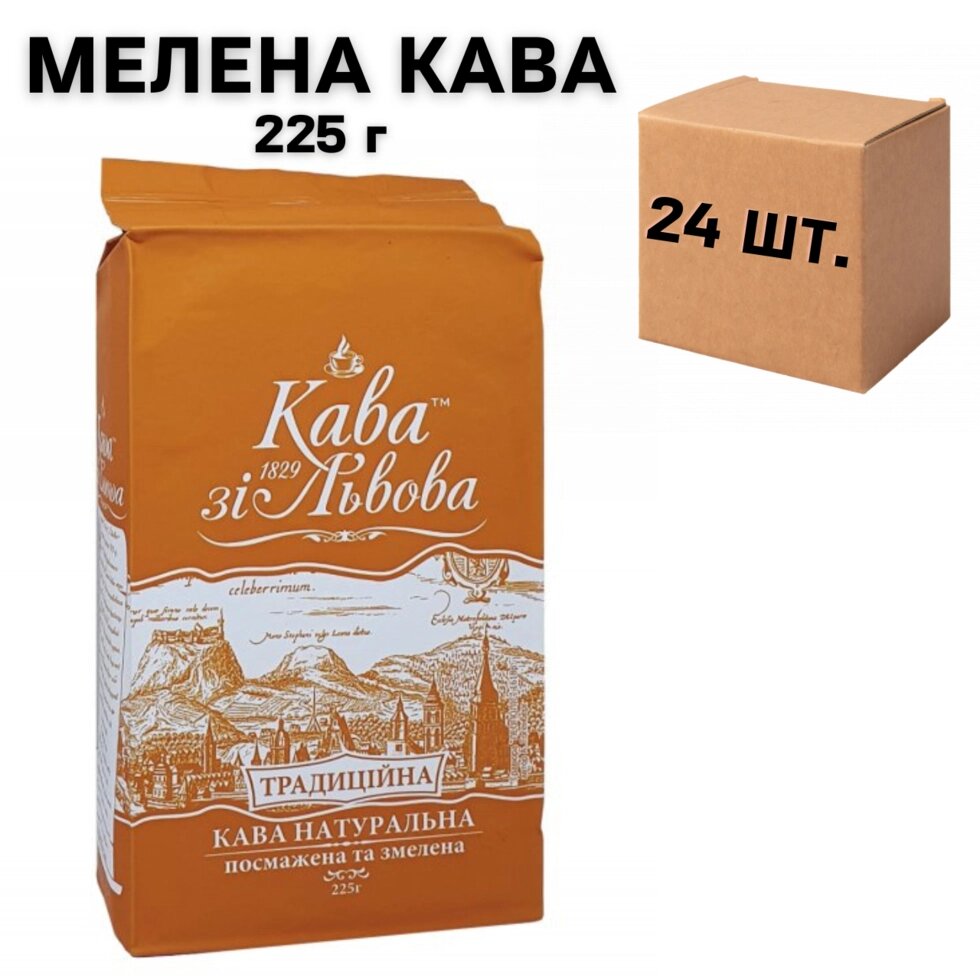 Ящик кави мелений Галка, Кава зі Львова - Традиційна, 225 гр. (в ящику 24 шт) від компанії NPRO - фото 1