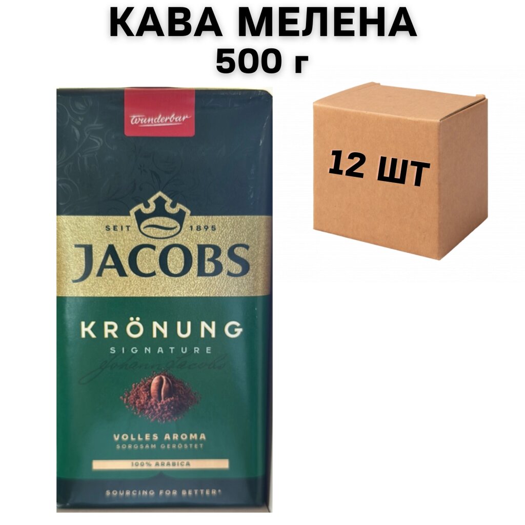 Ящик кави мелений Jacobs Kronung 500 г. (в ящику 12 шт) від компанії NPRO - фото 1