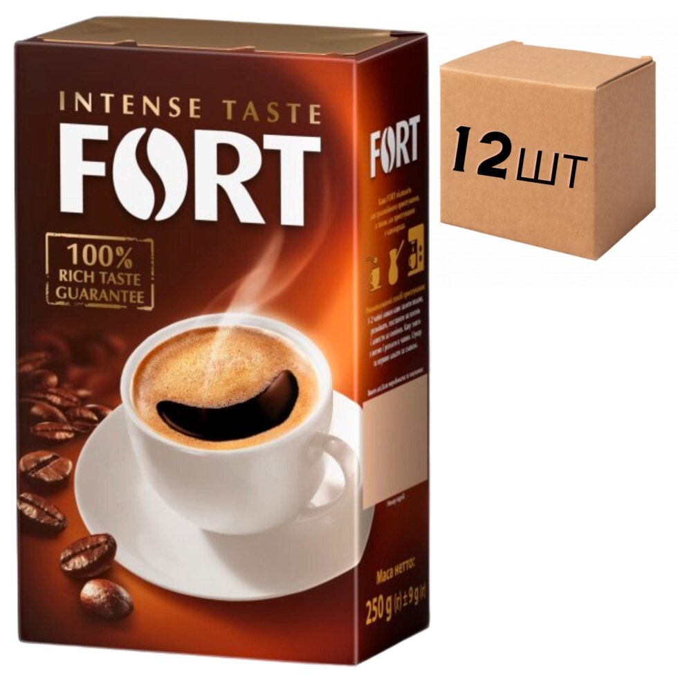 Ящик кави меленої Fort Intense Taste 250 г (у ящику 12 шт) від компанії NPRO - фото 1