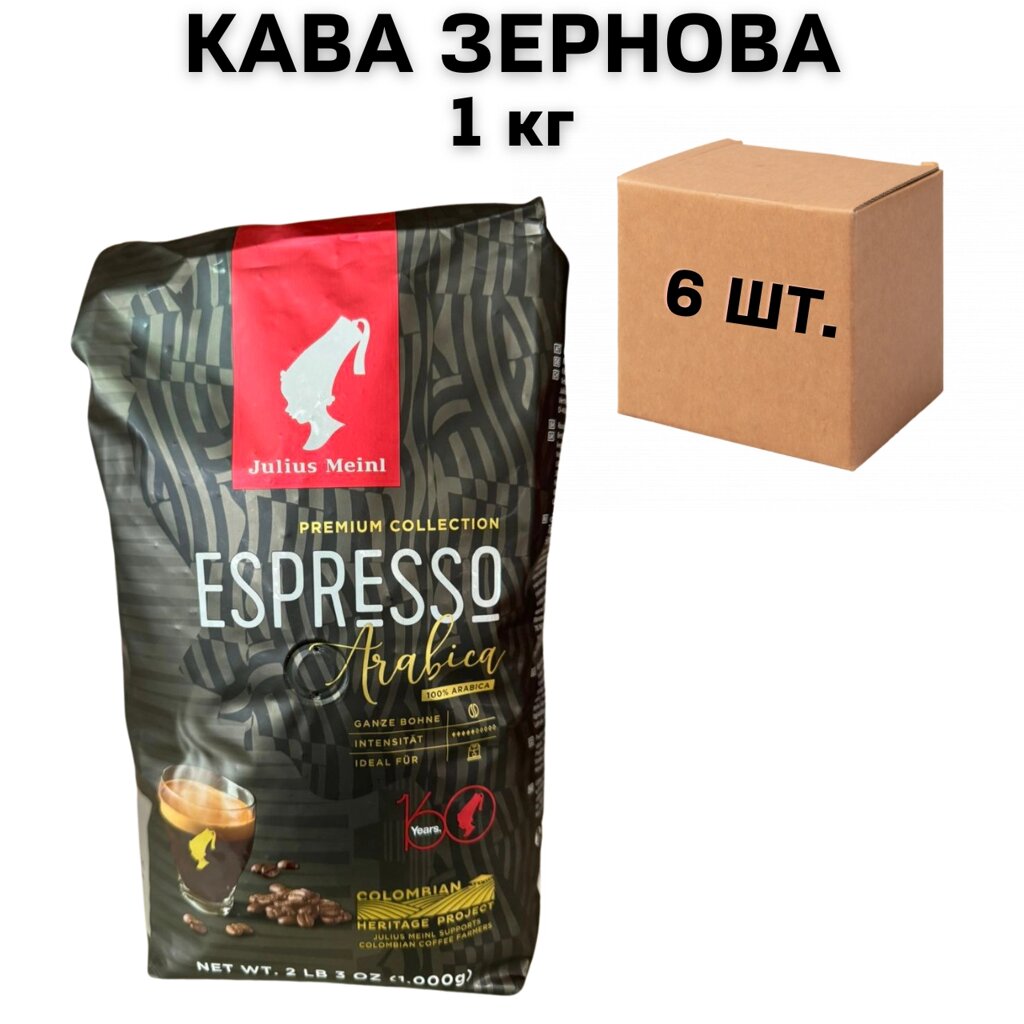 Ящик кави у зернах Julius Meinl Espresso Premium Collection Arabica 1кг (у ящику 6 шт) від компанії NPRO - фото 1