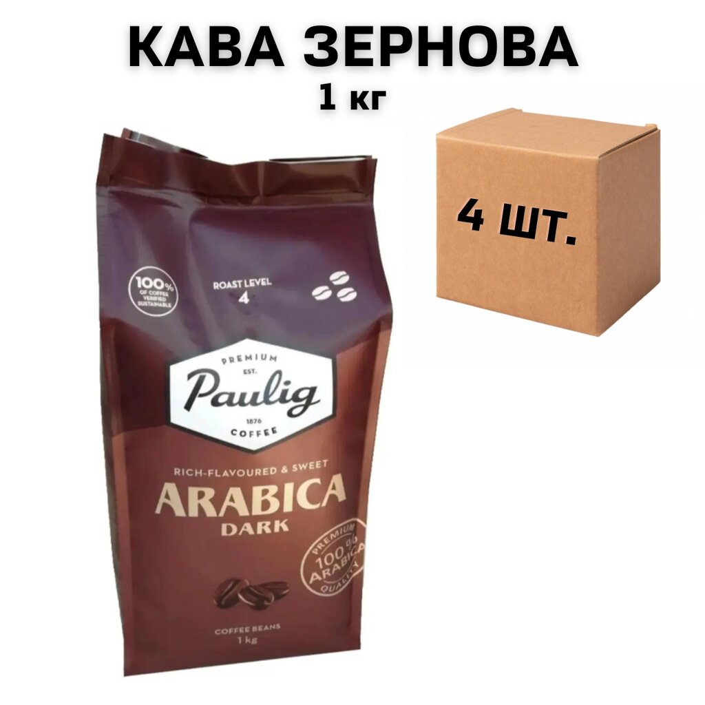 Ящик кави у зернах Paulig Arabica Dark 1 кг (у ящику 4 шт) від компанії NPRO - фото 1