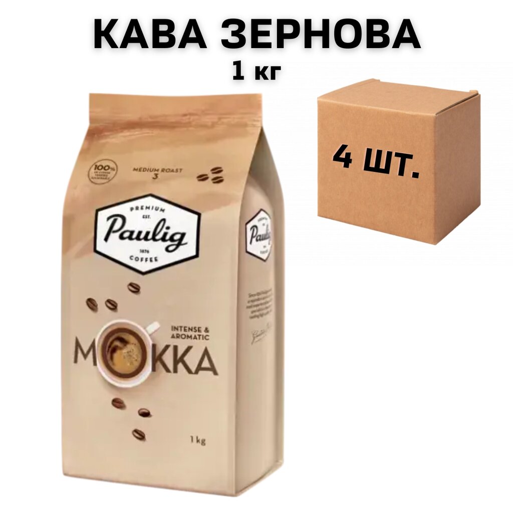 Ящик кави у зернах Paulig Mokka 1 кг (у ящику 4 шт) від компанії NPRO - фото 1