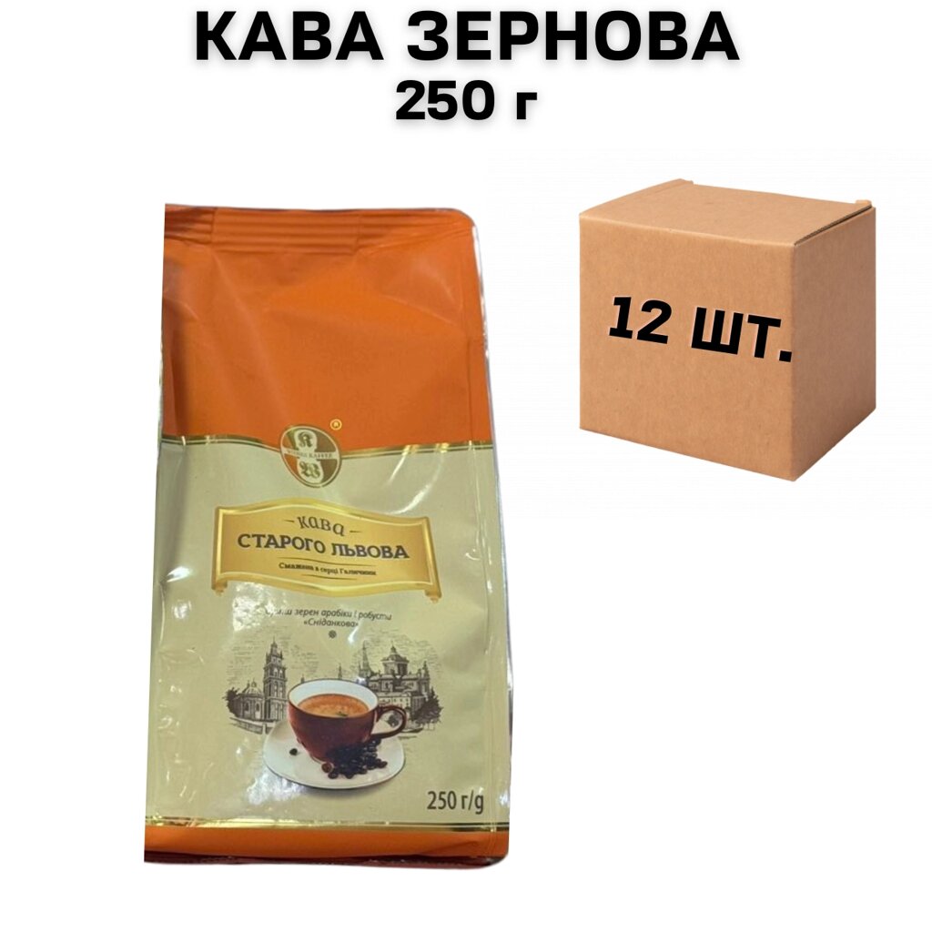 Ящик кави у зернах Старого Львова "Сніданок" 250 г (у ящику 12 шт) від компанії NPRO - фото 1