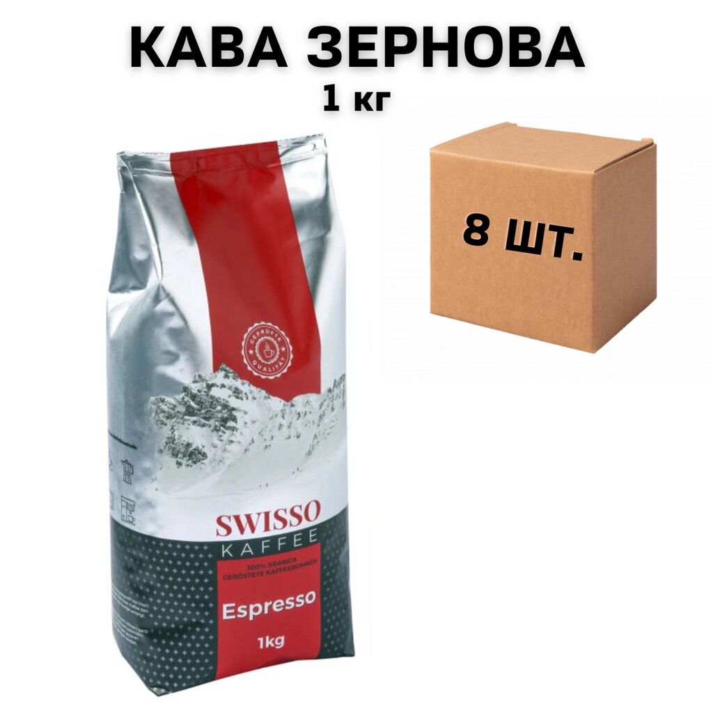 Ящик Кави у зернах Swisso Kaffee Espresso 1 кг (у ящику 8 шт) від компанії NPRO - фото 1